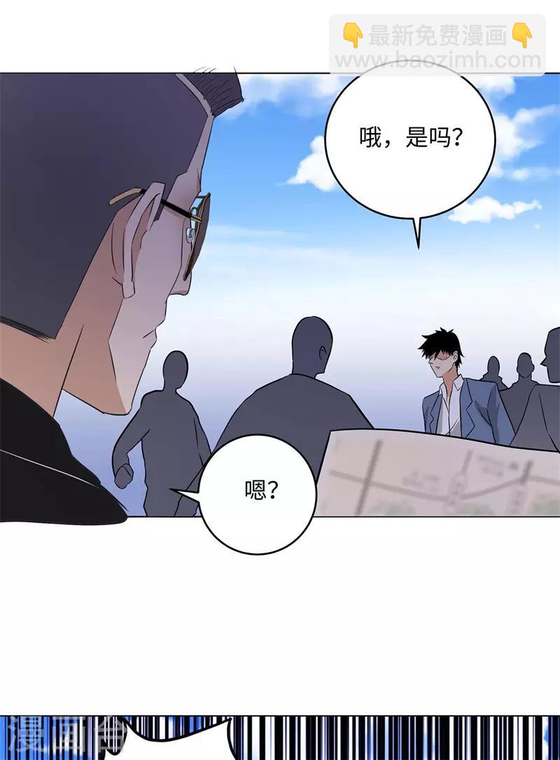 🍚校园高手 第265话 收网 第11页