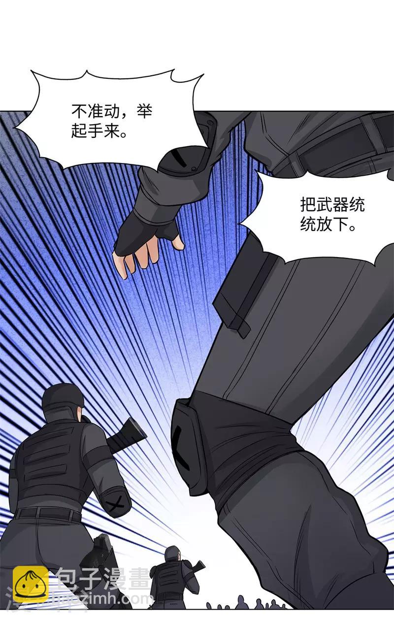 🍚校园高手 第265话 收网 第14页