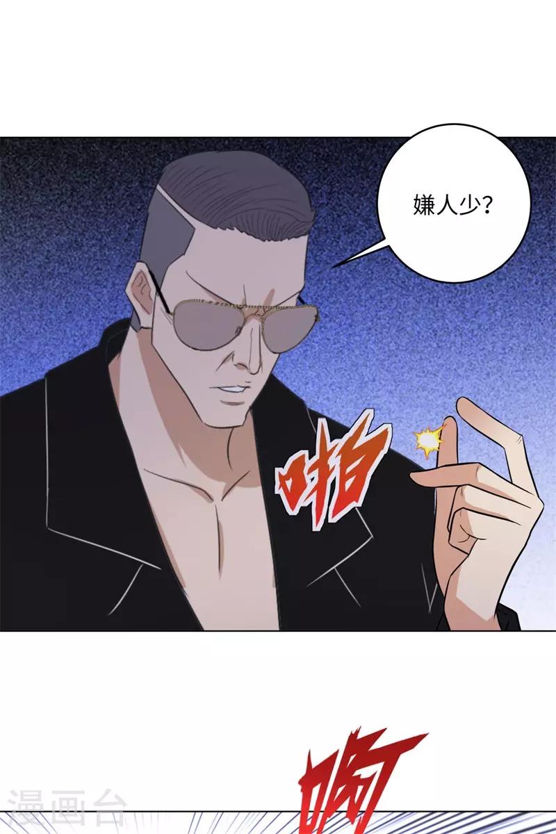 🍚校园高手 第265话 收网 第5页