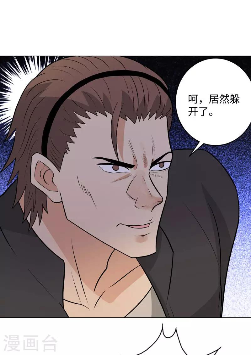 🍚校园高手 第267话 布局 第17页