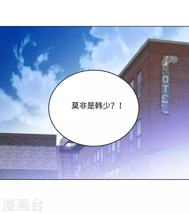 🍚校园高手 第267话 布局 第36页