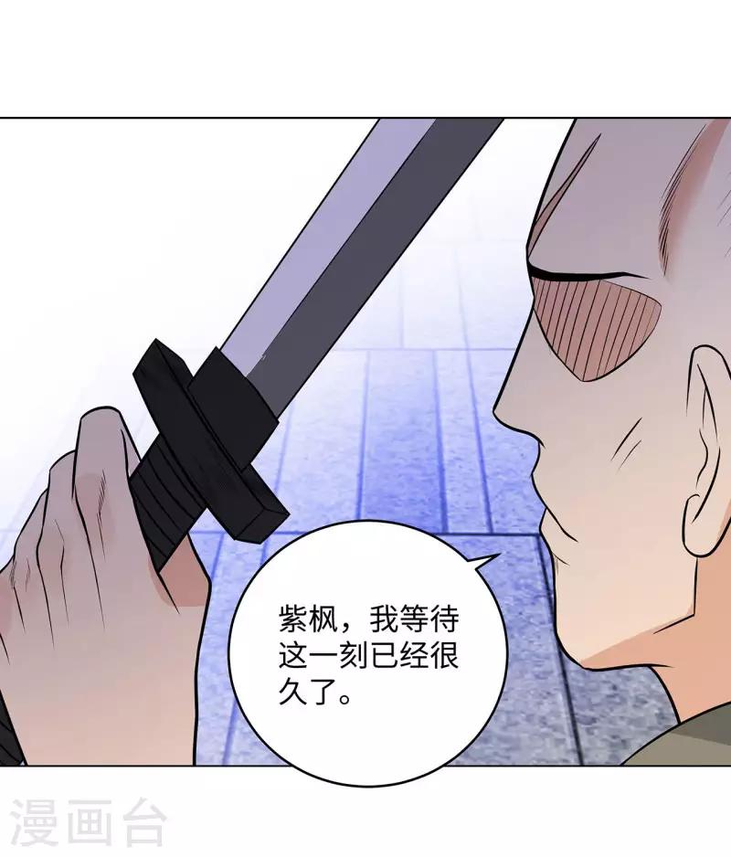 🍚校园高手 第267话 布局 第6页