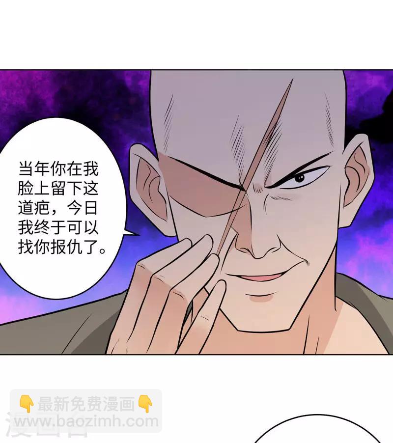 🍚校园高手 第267话 布局 第7页