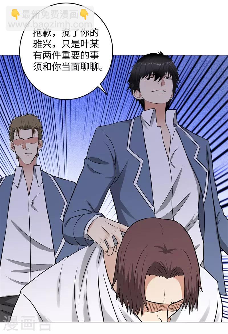 🍚校园高手 第269话 韩少 第18页