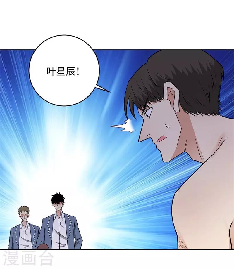 🍚校园高手 第269话 韩少 第19页