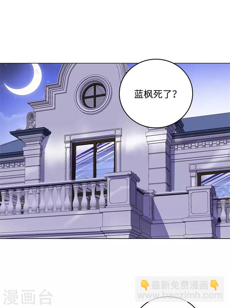 🍚校园高手 第269话 韩少 第2页