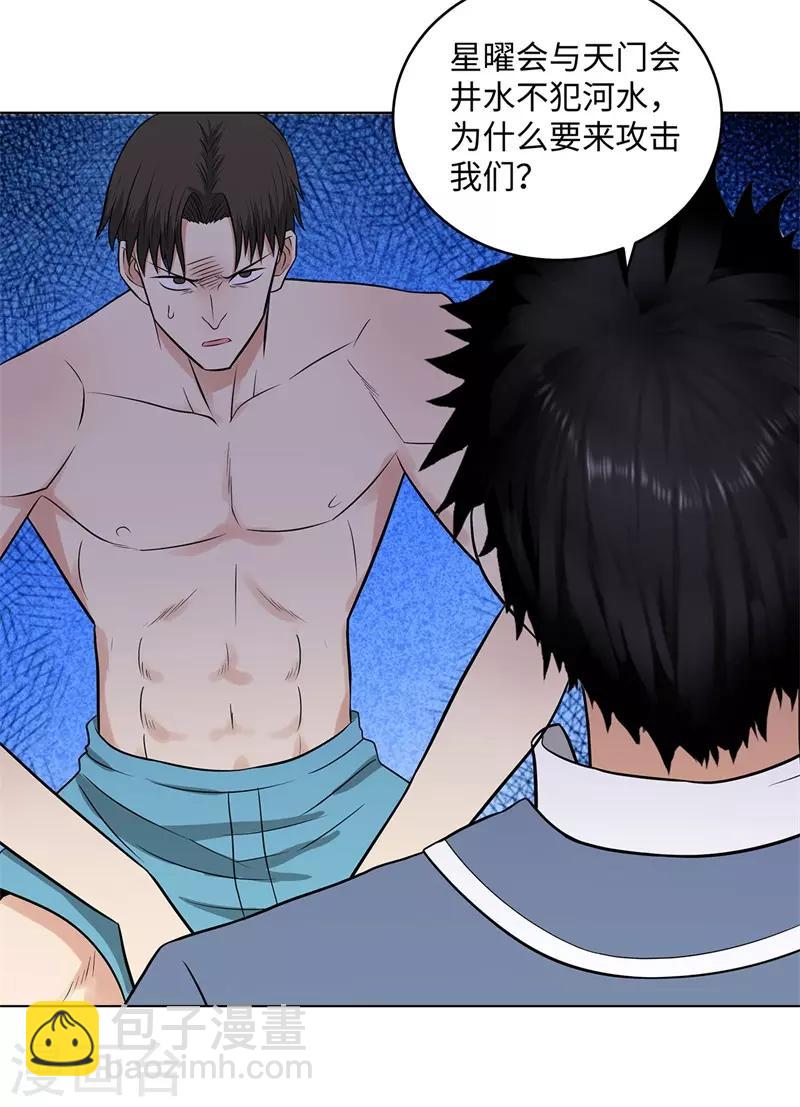 🍚校园高手 第269话 韩少 第22页
