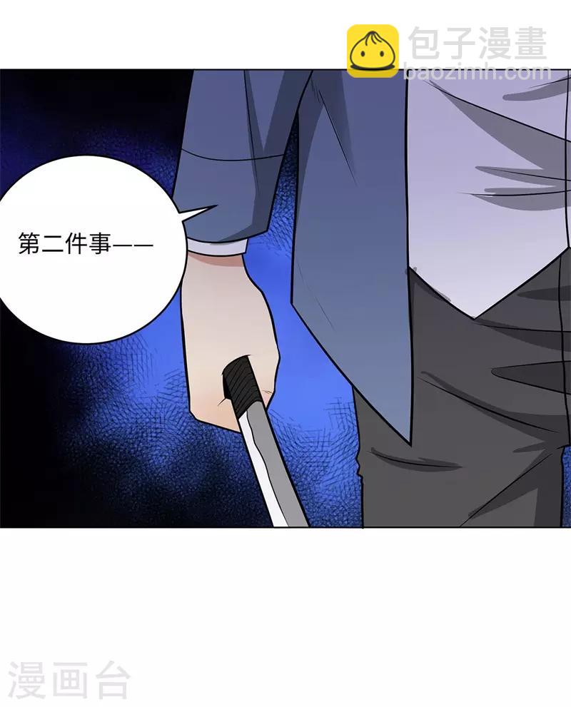 🍚校园高手 第269话 韩少 第27页