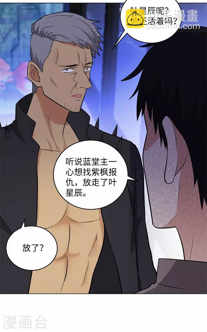 🍚校园高手 第269话 韩少 第3页