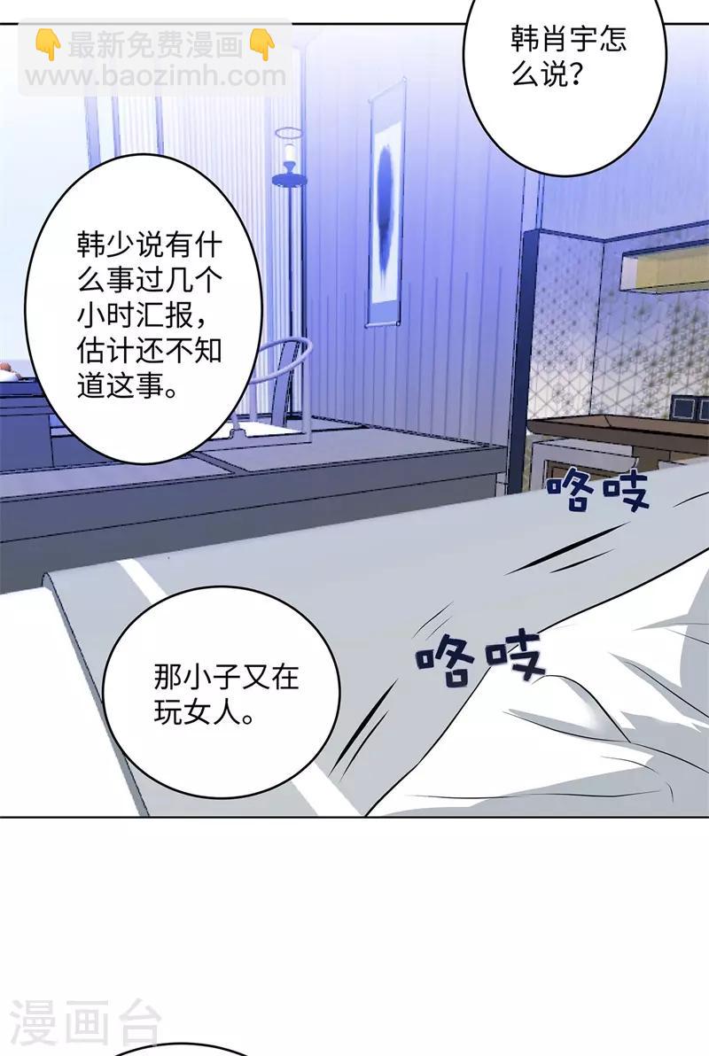 🍚校园高手 第269话 韩少 第5页