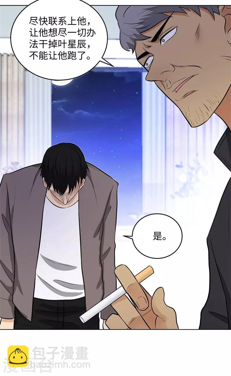 🍚校园高手 第269话 韩少 第6页