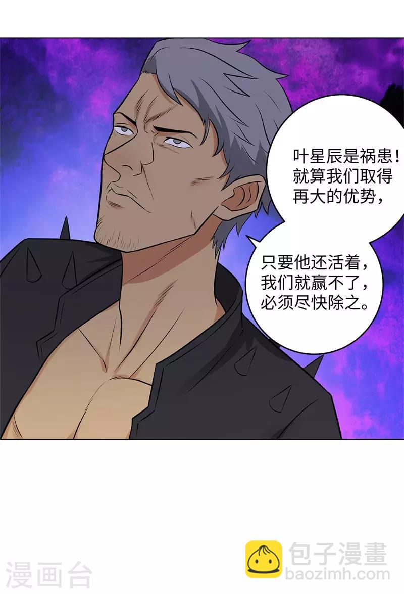 🍚校园高手 第269话 韩少 第7页