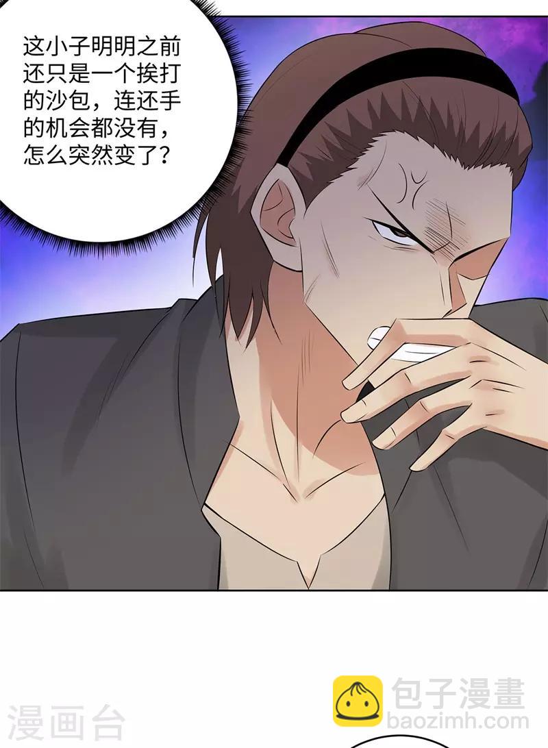 🍚校园高手 第271话 反攻 第11页