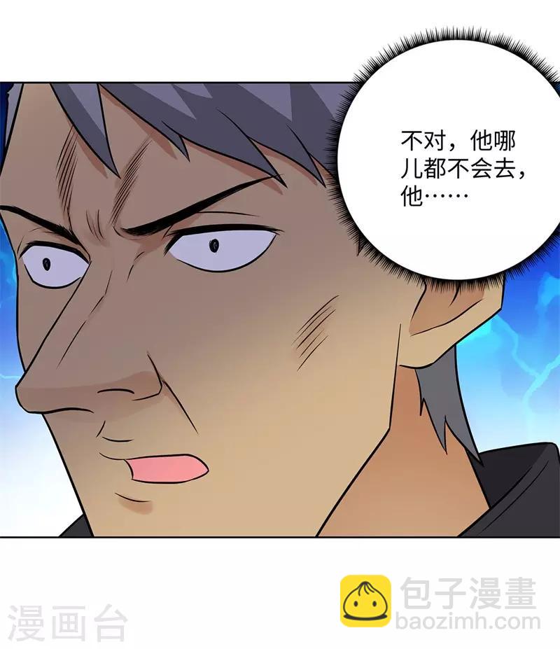 🍚校园高手 第271话 反攻 第28页