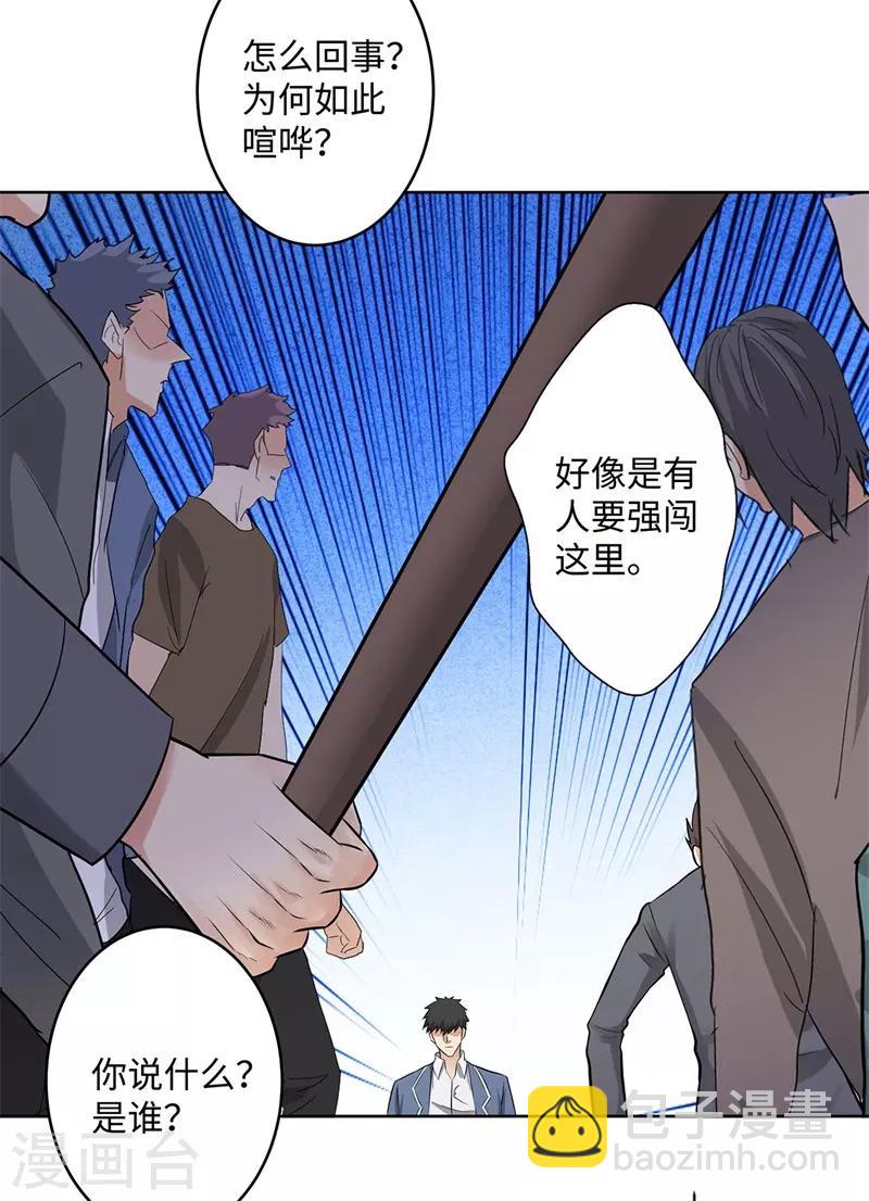 🍚校园高手 第271话 反攻 第30页