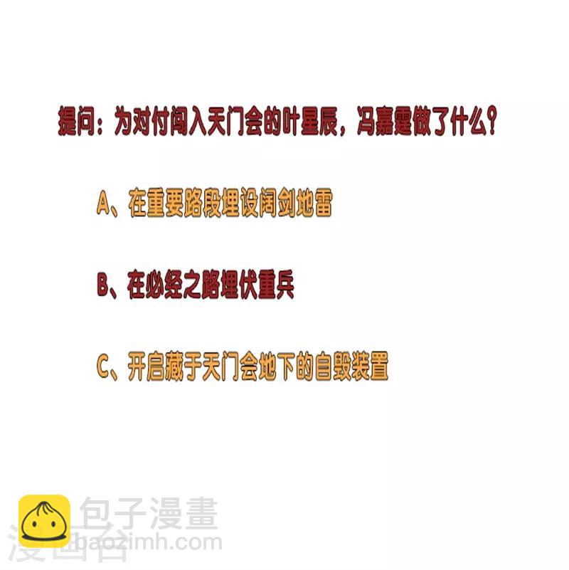 🍚校园高手 第271话 反攻 第32页