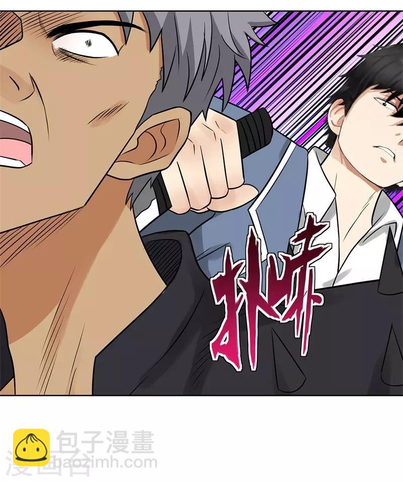 🍚校园高手 第273话 天门灭 第24页
