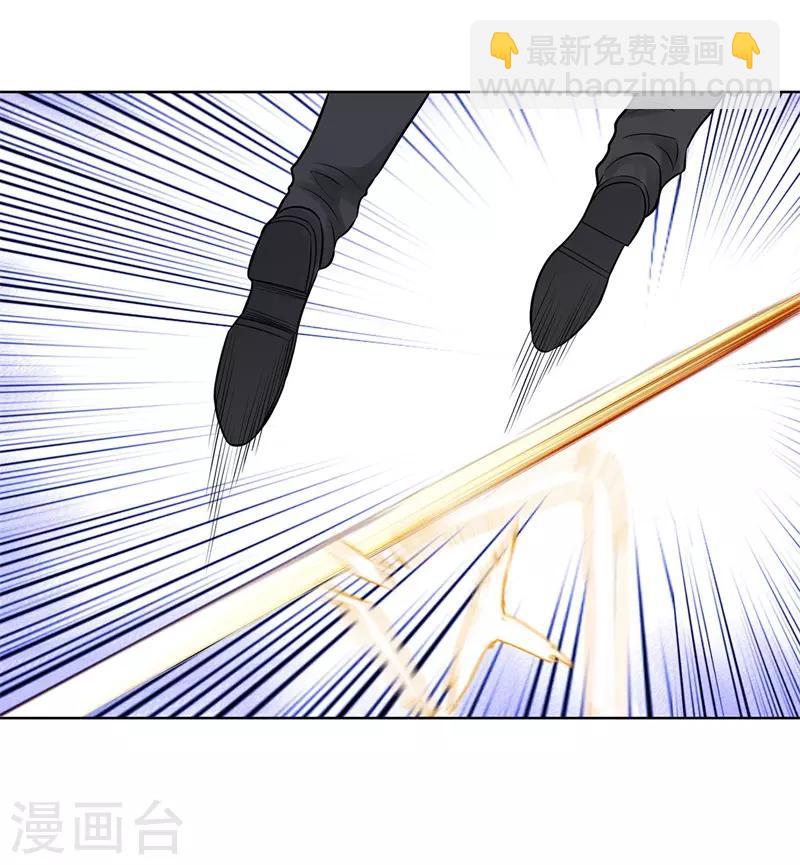 🍚校园高手 第273话 天门灭 第3页