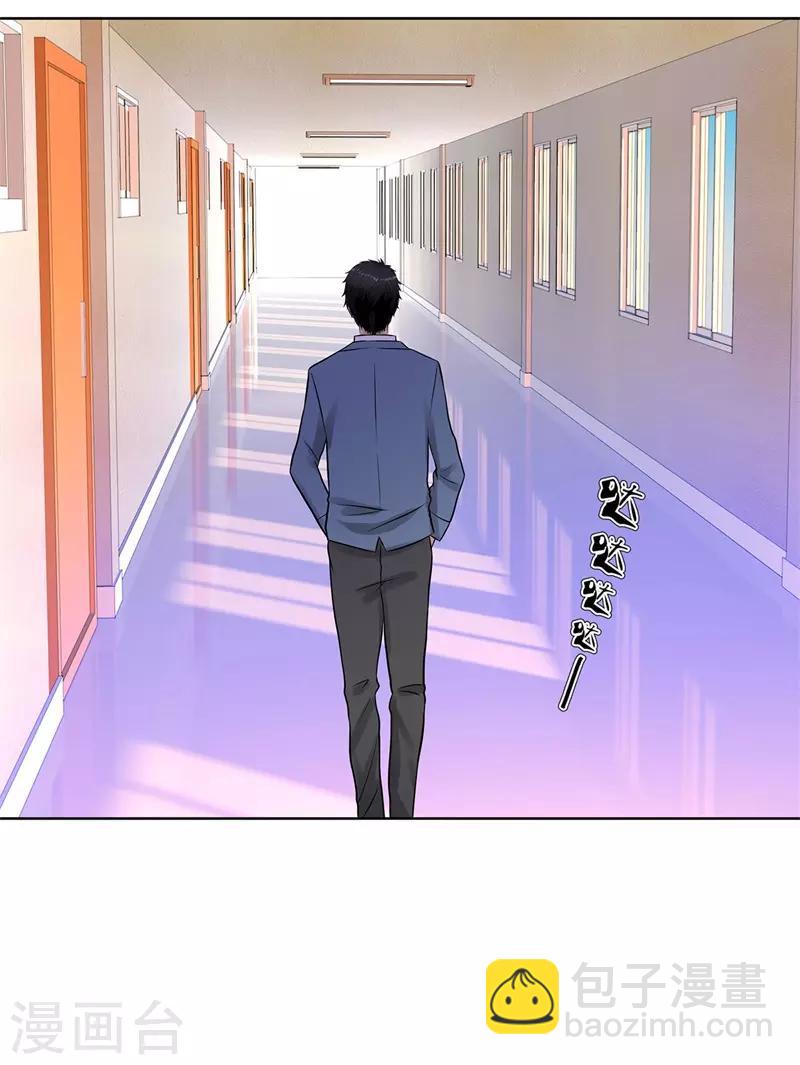 🍚校园高手 第275话 新校长 第25页