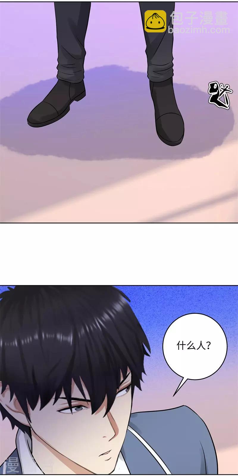 🍚校园高手 第275话 新校长 第26页