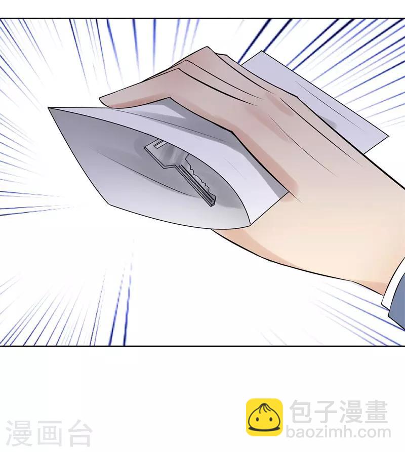 🍚校园高手 第275话 新校长 第31页