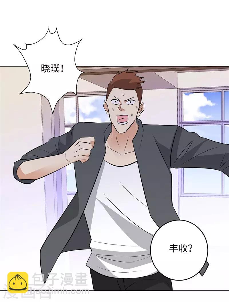 🍚校园高手 第277话 缘分 第11页