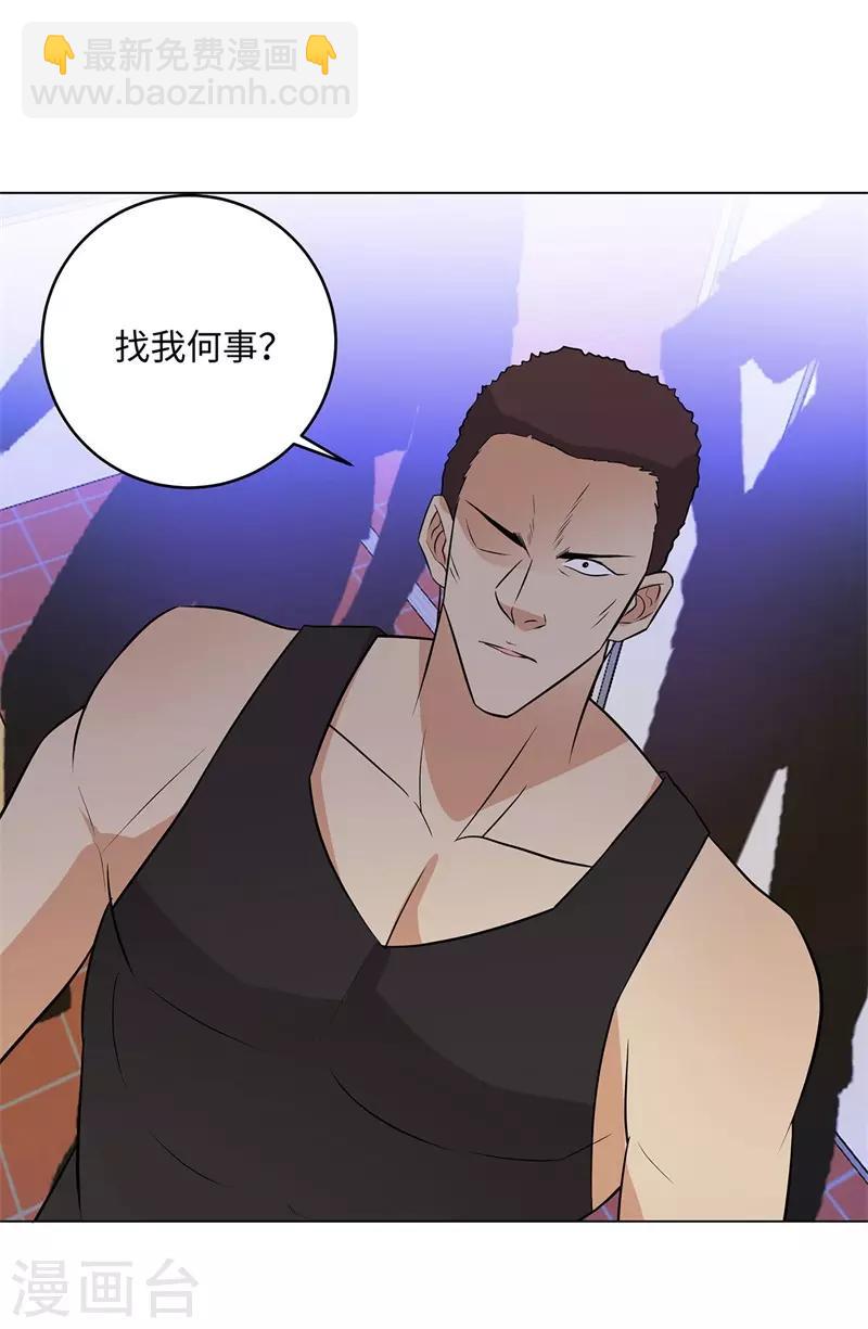 🍚校园高手 第277话 缘分 第18页