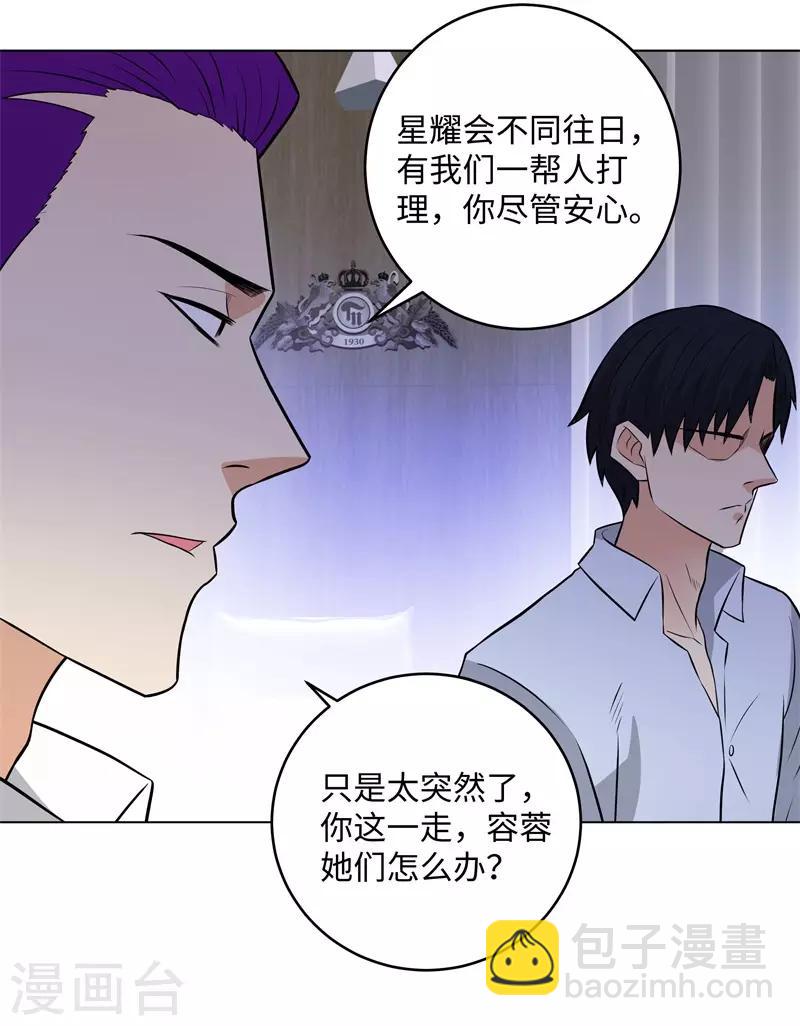 🍚校园高手 第279话 前往纽约 第18页
