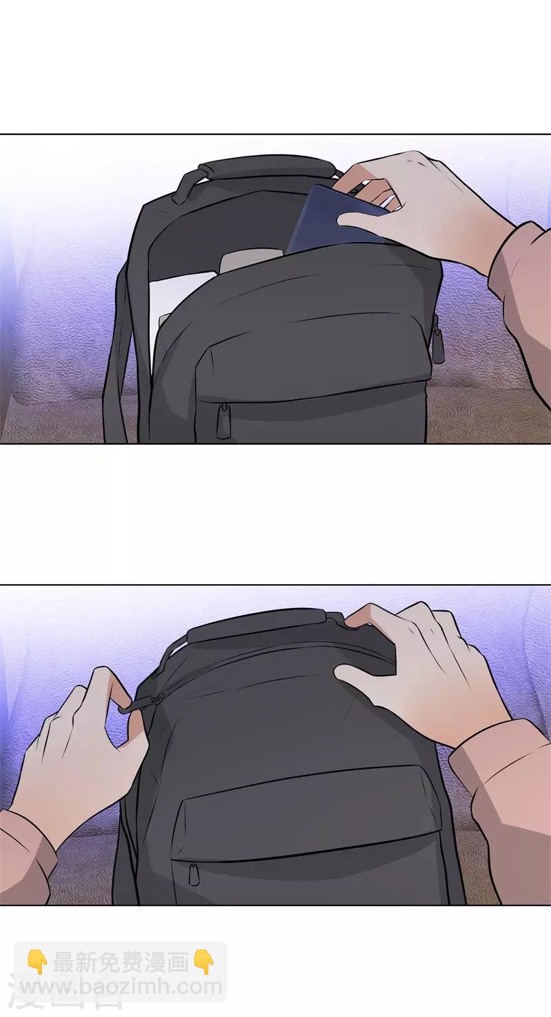 🍚校园高手 第279话 前往纽约 第27页