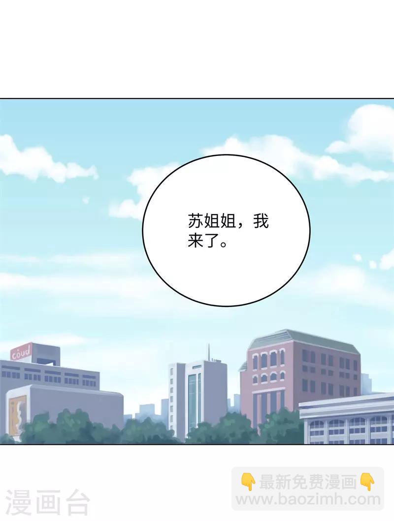 🍚校园高手 第279话 前往纽约 第29页