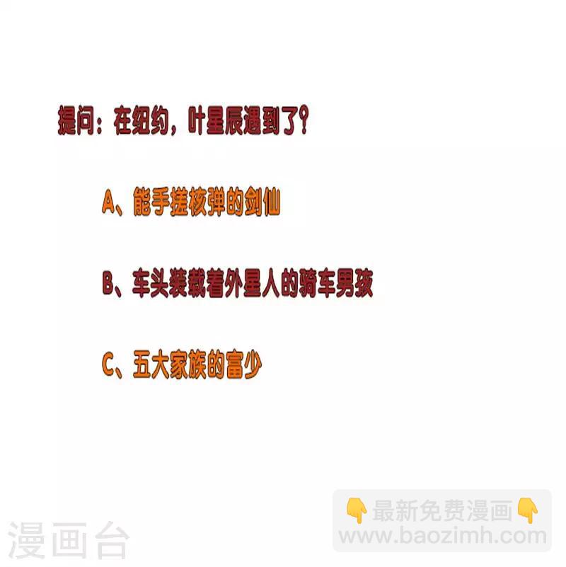 🍚校园高手 第279话 前往纽约 第30页