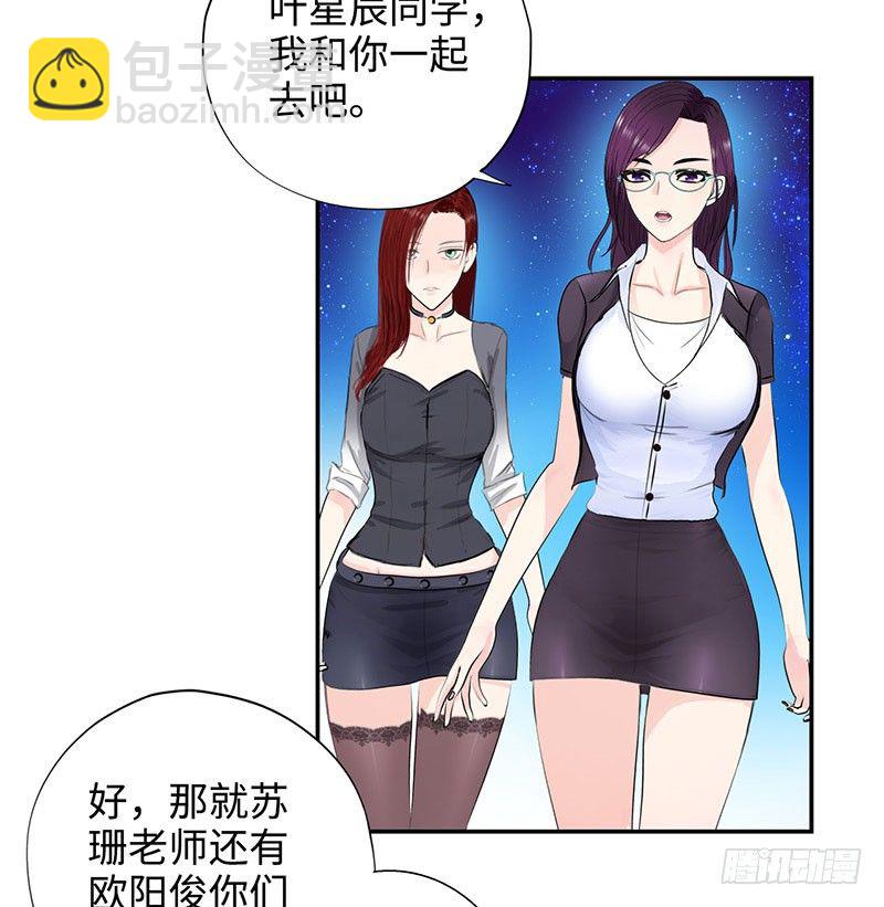 🍚校园高手 029诡异事件 第12页