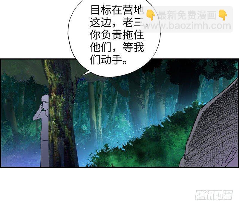🍚校园高手 029诡异事件 第14页