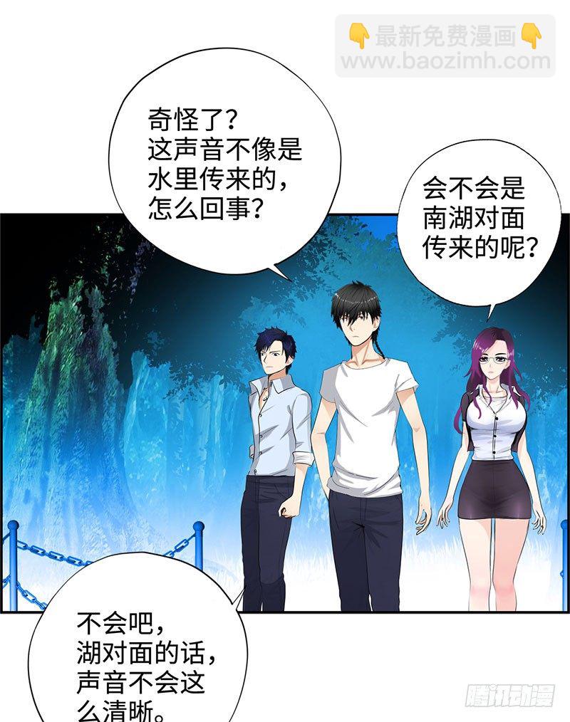 🍚校园高手 029诡异事件 第16页
