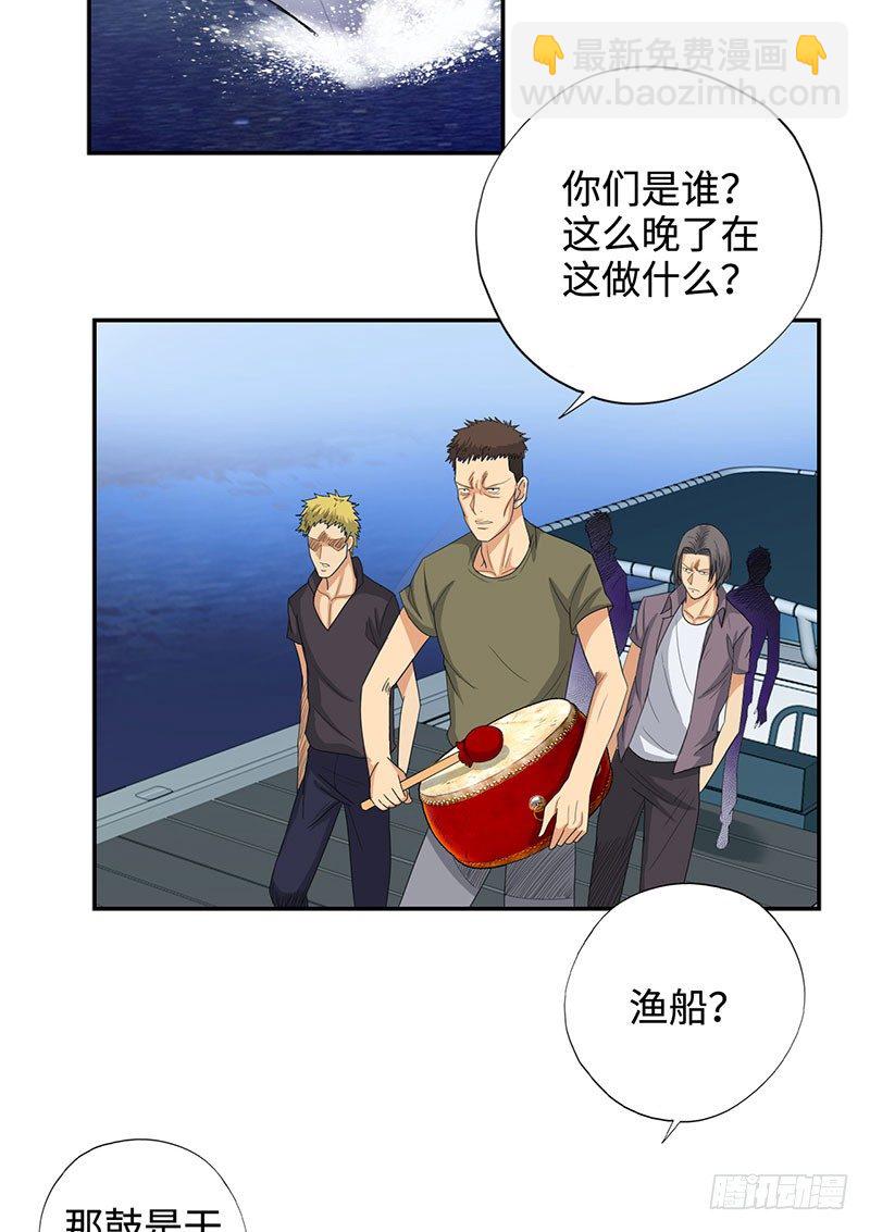 🍚校园高手 029诡异事件 第18页