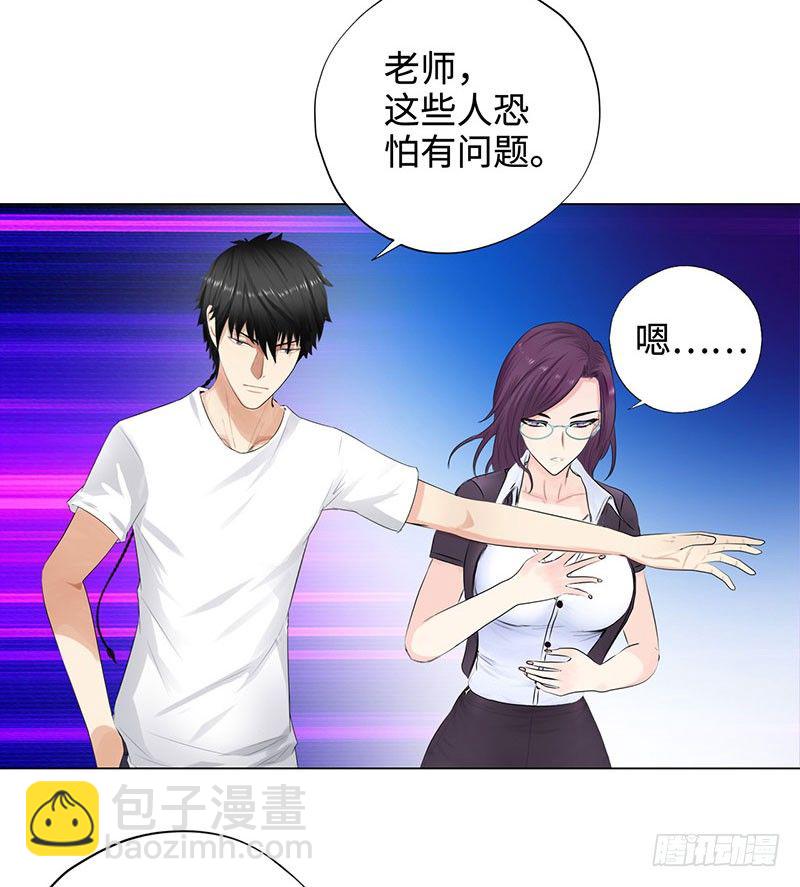🍚校园高手 029诡异事件 第22页