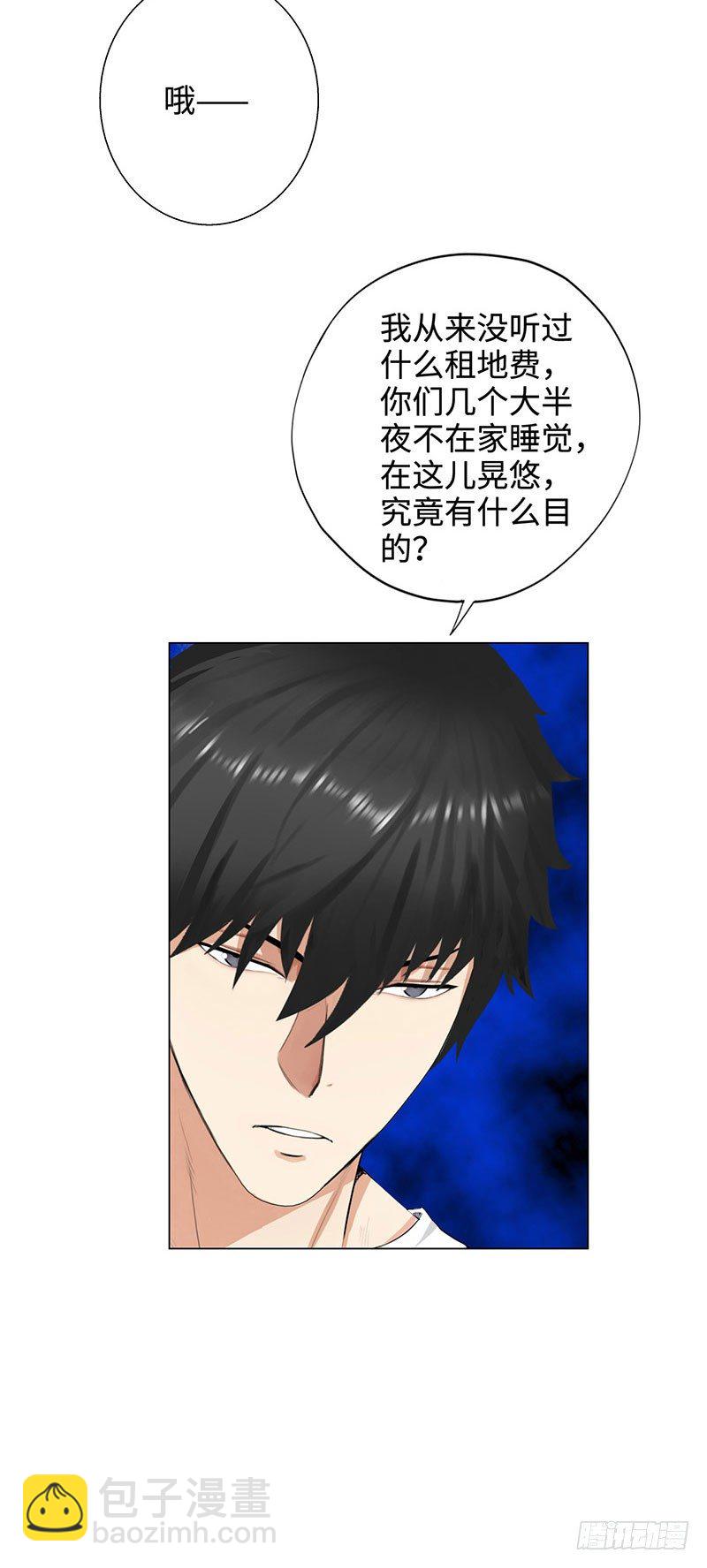 🍚校园高手 029诡异事件 第24页