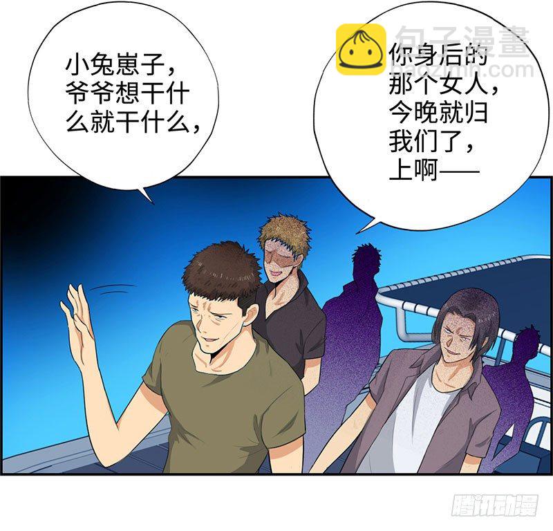 🍚校园高手 029诡异事件 第25页