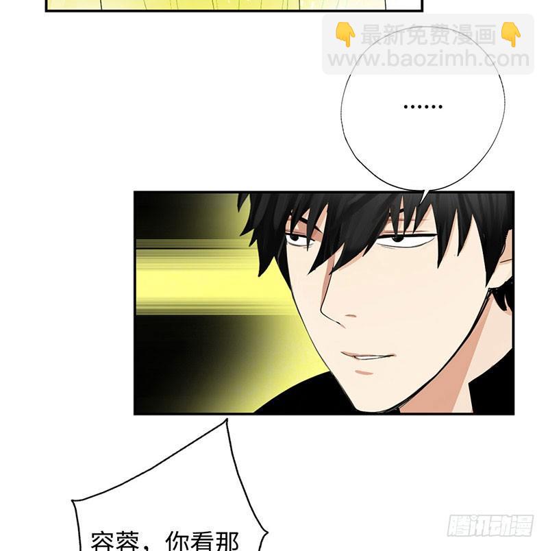 🍚校园高手 029诡异事件 第5页