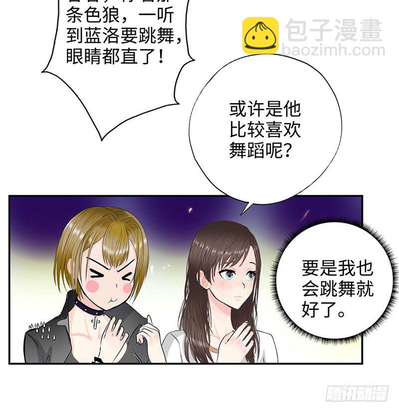 🍚校园高手 029诡异事件 第6页
