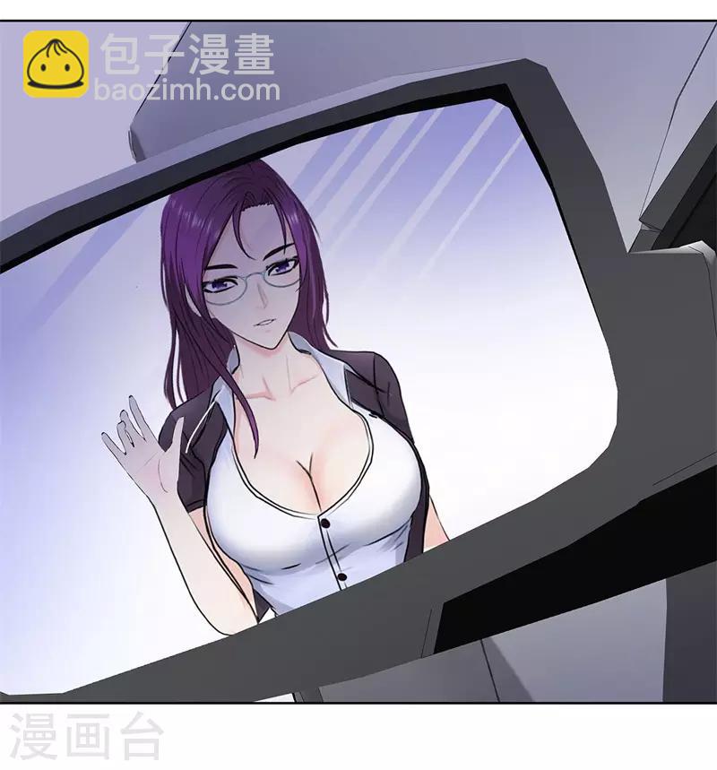 🍚校园高手 第281话 宰一波 第22页