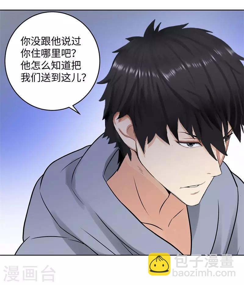 🍚校园高手 第281话 宰一波 第26页
