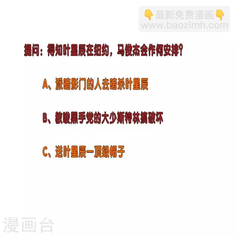 🍚校园高手 第281话 宰一波 第33页