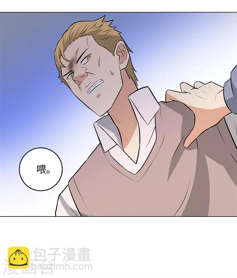 🍚校园高手 第281话 宰一波 第5页