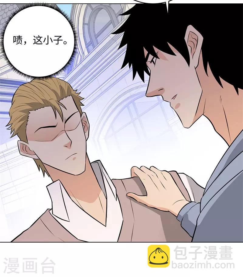 🍚校园高手 第281话 宰一波 第8页