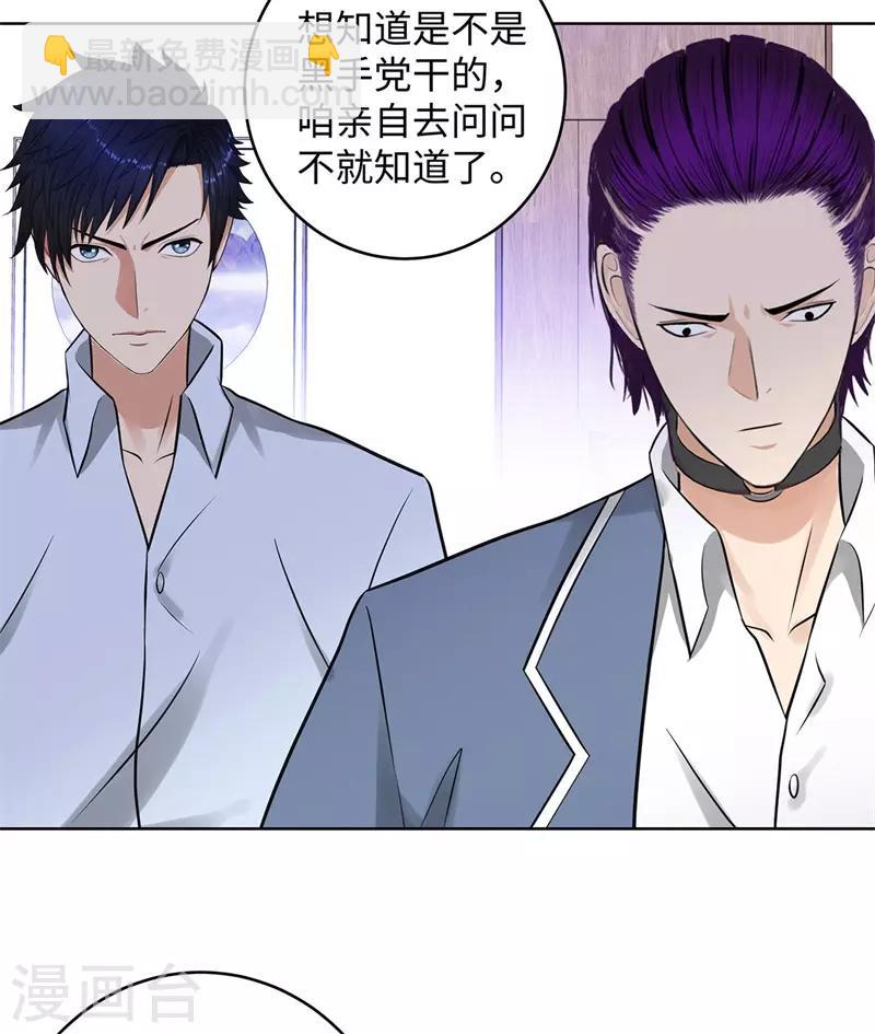 🍚校园高手 第283话 无价之宝 第11页