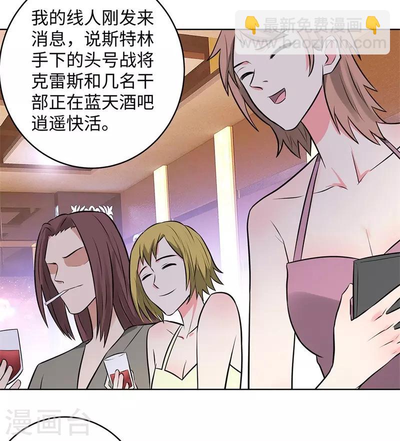 🍚校园高手 第283话 无价之宝 第12页