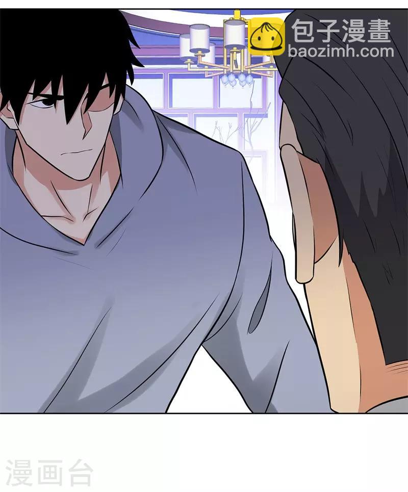 🍚校园高手 第283话 无价之宝 第18页