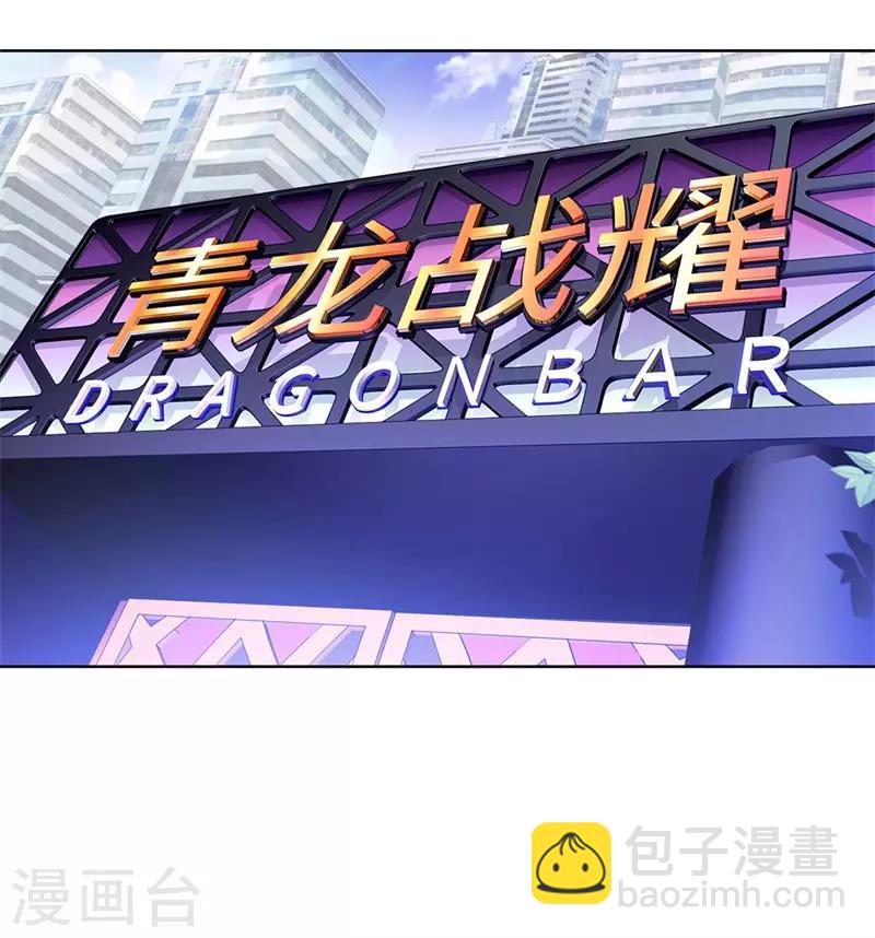 🍚校园高手 第283话 无价之宝 第2页