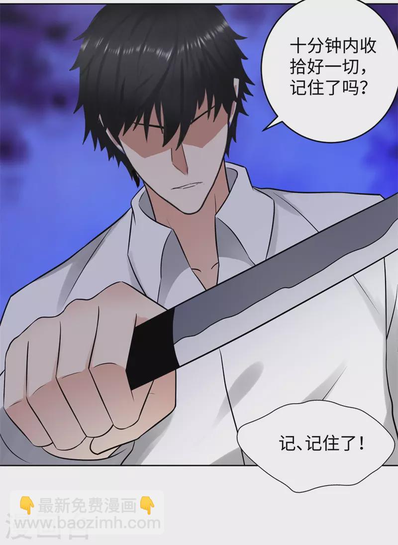 🍚校园高手 287暗战 第21页